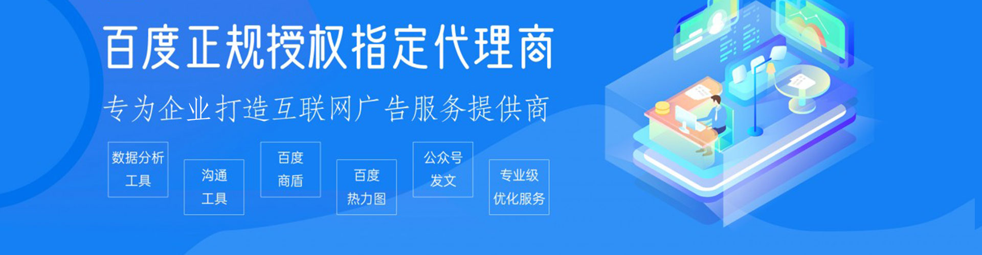 召陵百度运营推广
