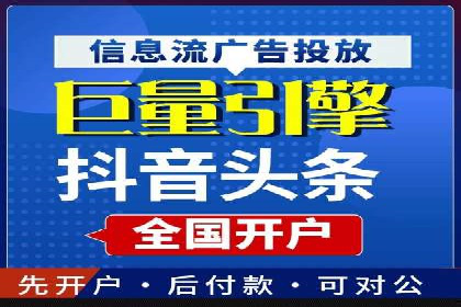 成功开户，竞价端口运营案例分析